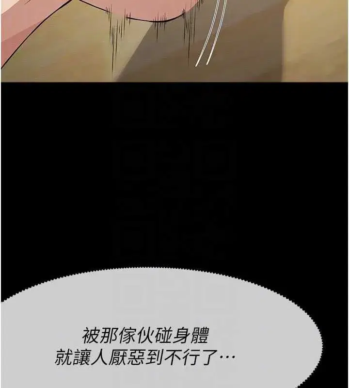 第31話-被腳趾肆意羞辱的後庭 - 第36页