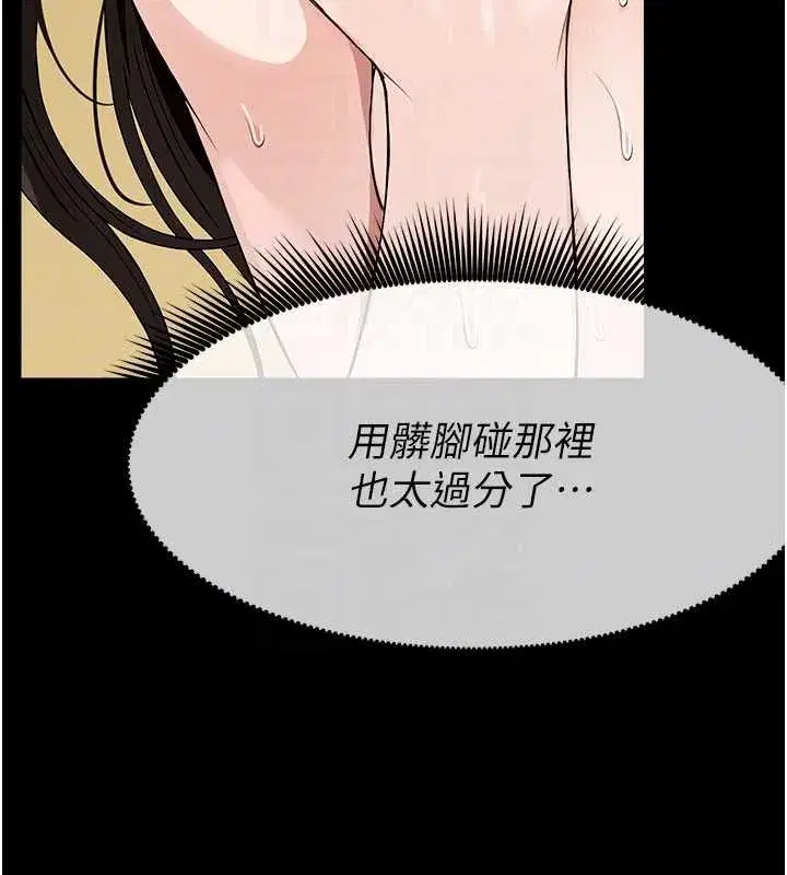 第31話-被腳趾肆意羞辱的後庭 - 第38页