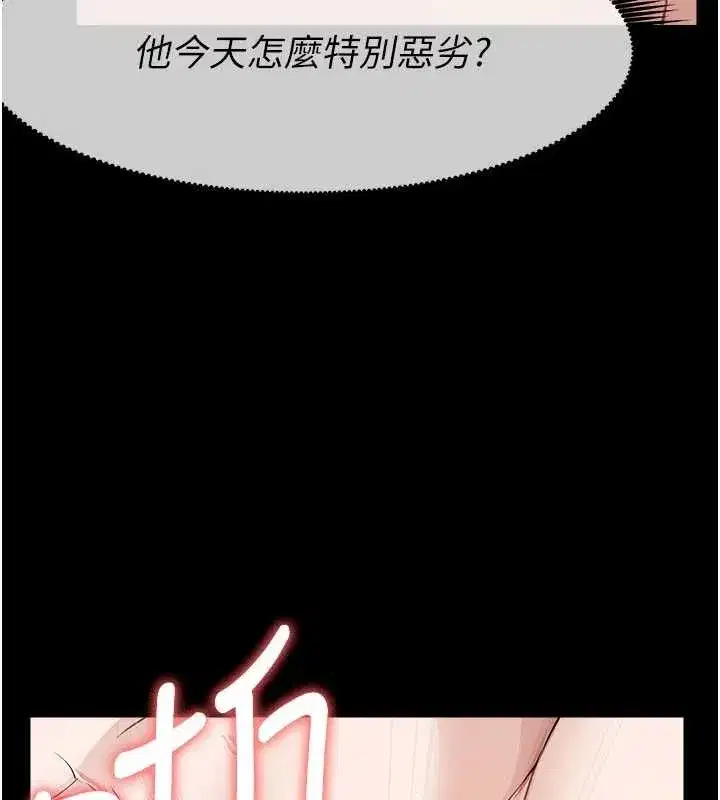 第31話-被腳趾肆意羞辱的後庭 - 第41页