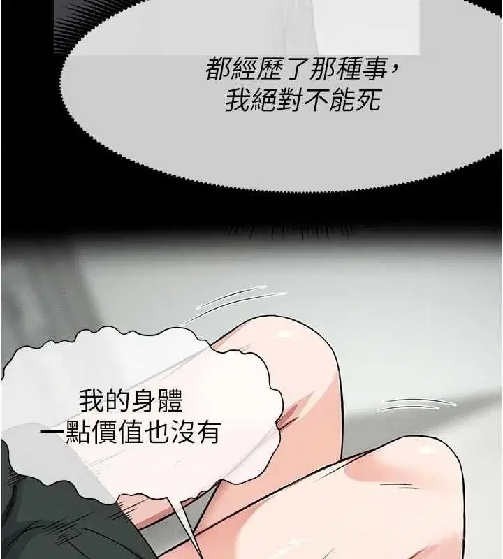 第31話-被腳趾肆意羞辱的後庭 - 第5页