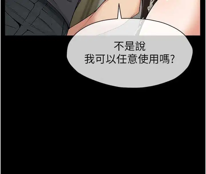第31話-被腳趾肆意羞辱的後庭 - 第51页