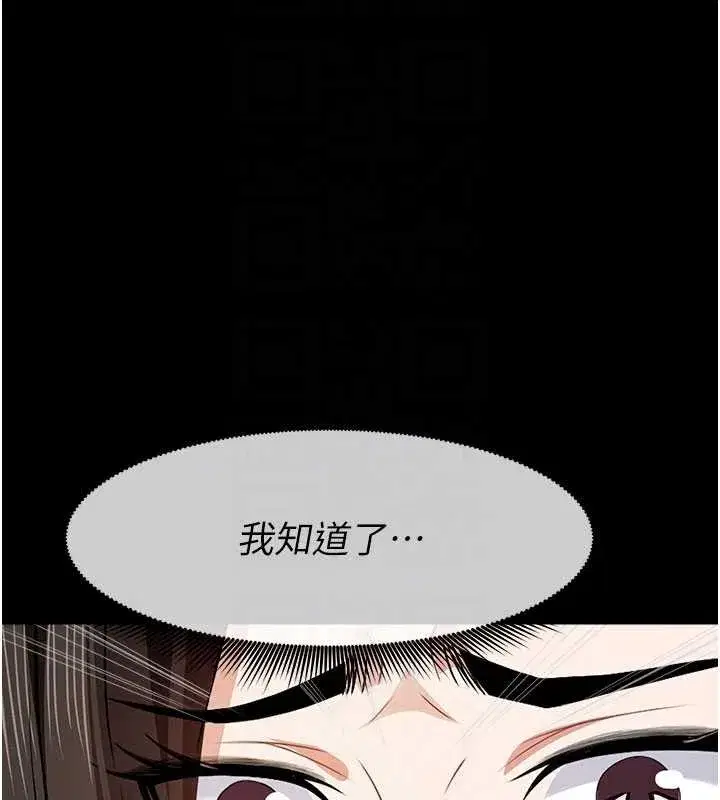 第31話-被腳趾肆意羞辱的後庭 - 第53页