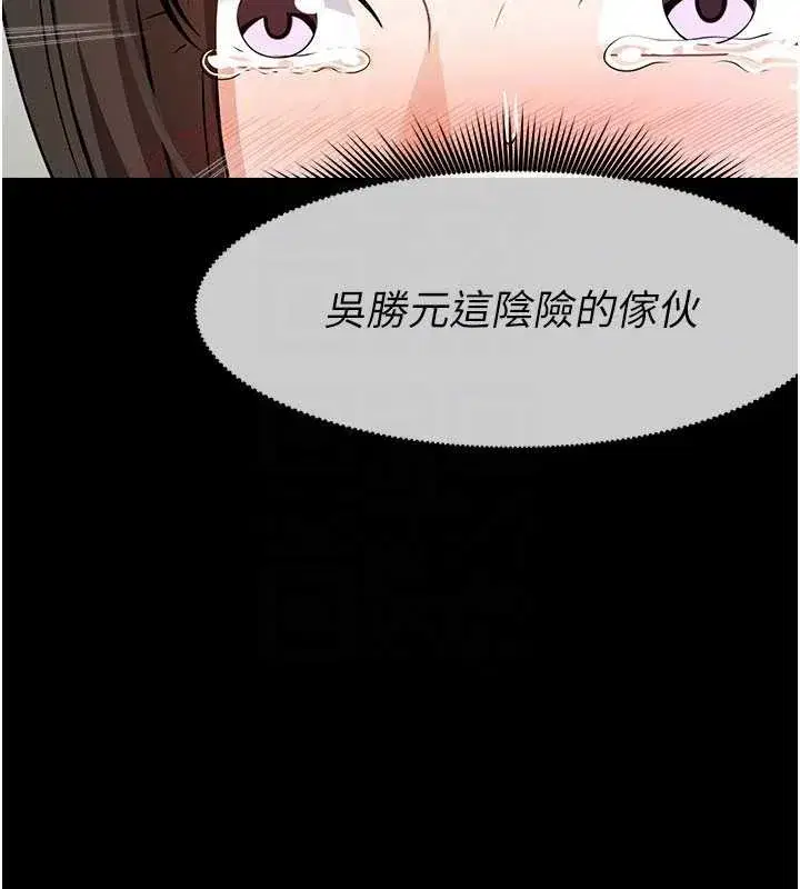 第31話-被腳趾肆意羞辱的後庭 - 第54页