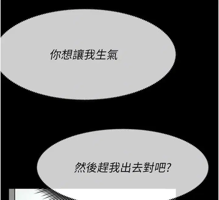 第31話-被腳趾肆意羞辱的後庭 - 第55页
