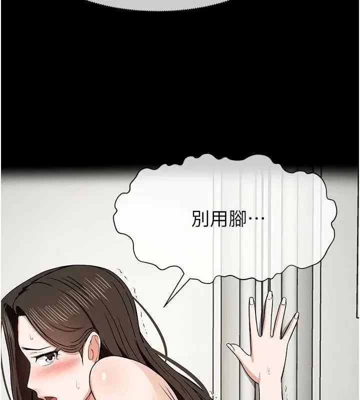第31話-被腳趾肆意羞辱的後庭 - 第58页