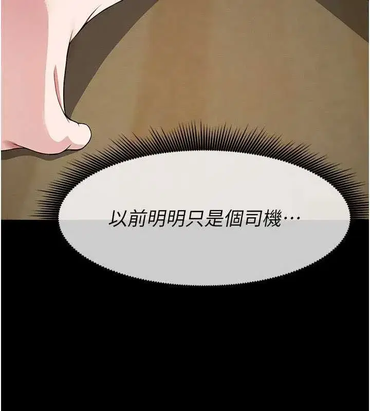 第31話-被腳趾肆意羞辱的後庭 - 第61页