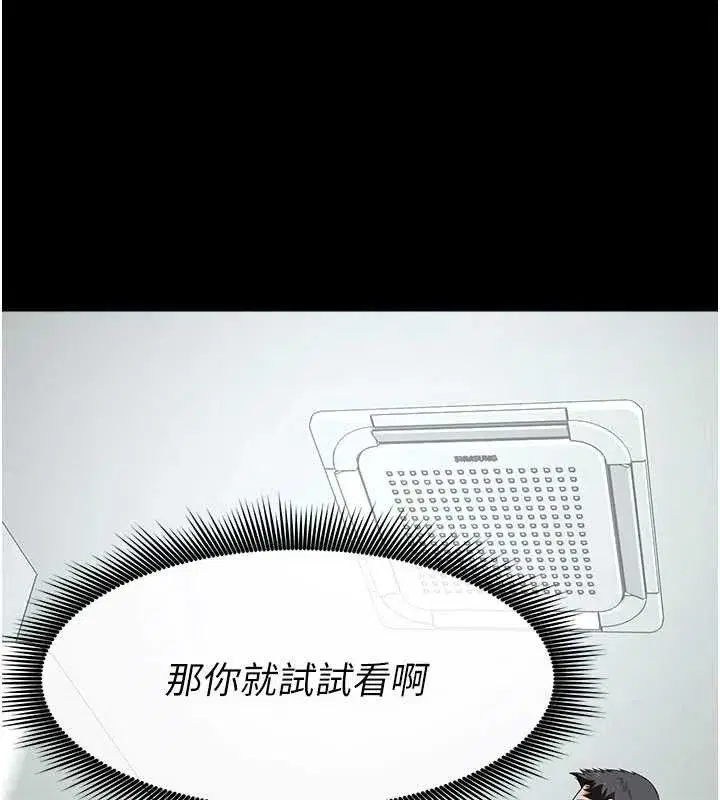 第31話-被腳趾肆意羞辱的後庭 - 第64页