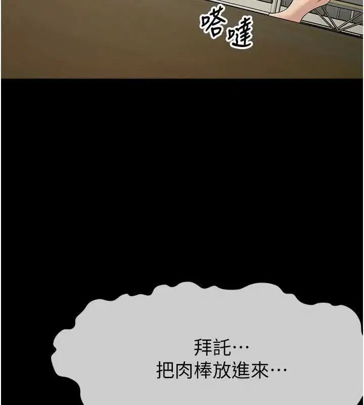 第31話-被腳趾肆意羞辱的後庭 - 第66页