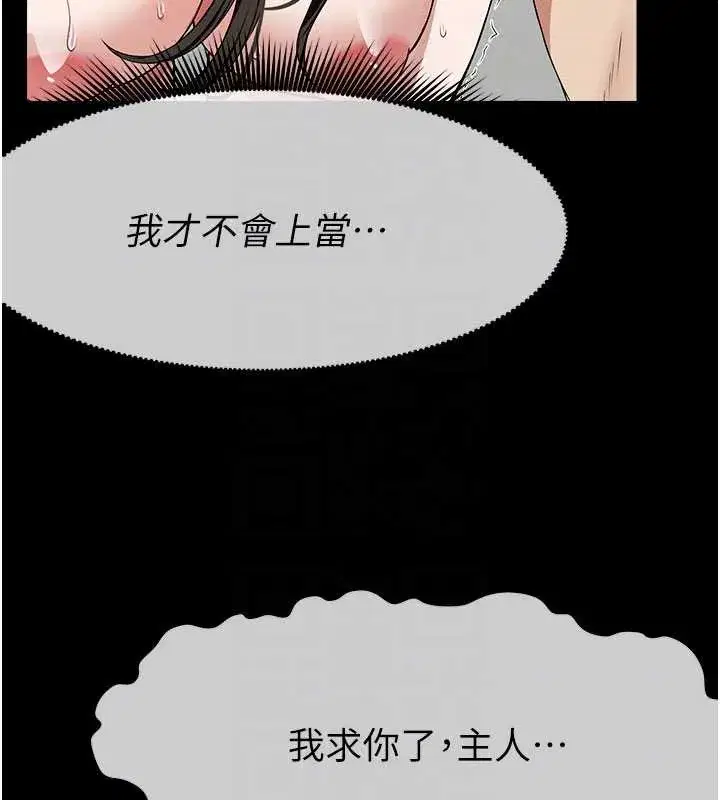 第31話-被腳趾肆意羞辱的後庭 - 第68页