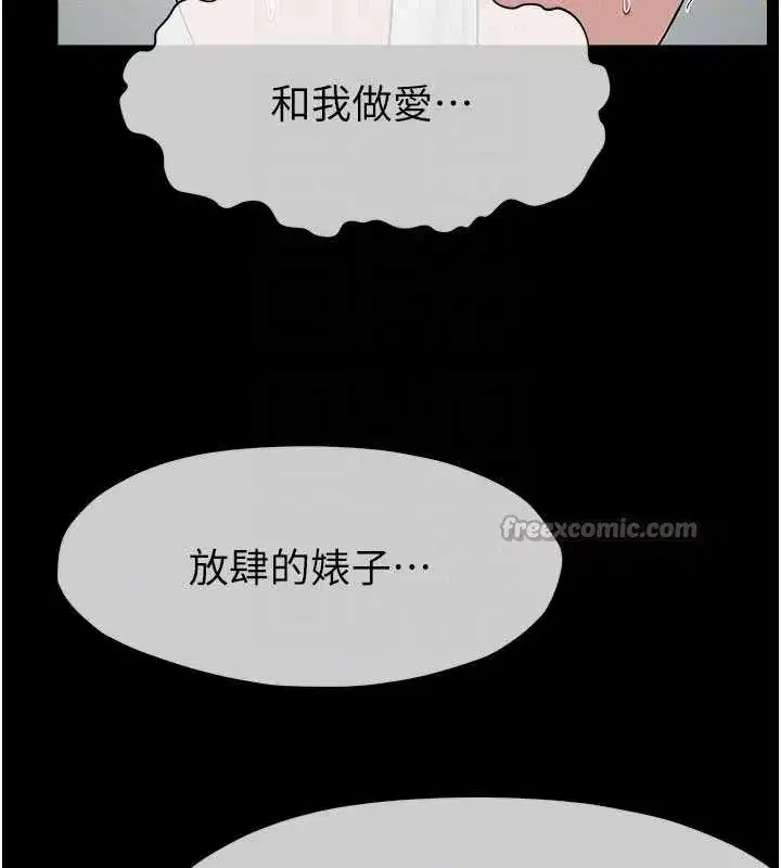 第31話-被腳趾肆意羞辱的後庭 - 第70页