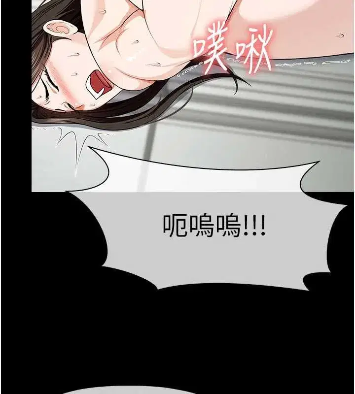 第31話-被腳趾肆意羞辱的後庭 - 第77页