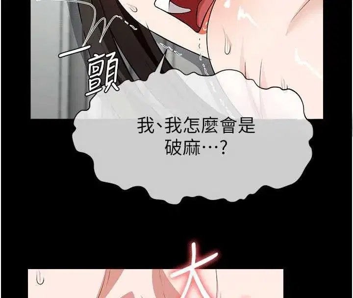 第31話-被腳趾肆意羞辱的後庭 - 第79页