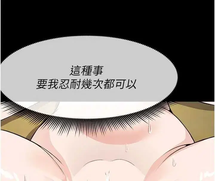 第31話-被腳趾肆意羞辱的後庭 - 第8页