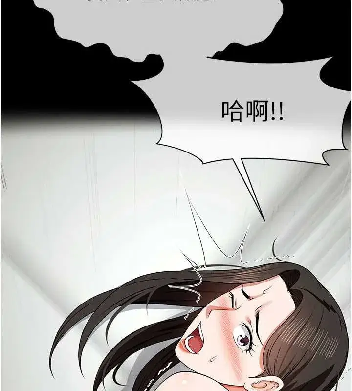 第31話-被腳趾肆意羞辱的後庭 - 第81页