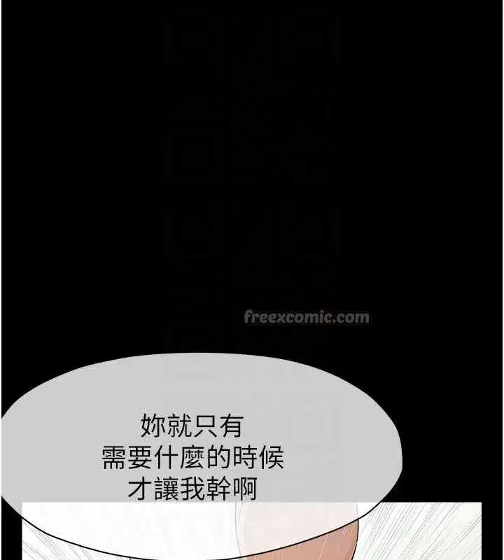 第31話-被腳趾肆意羞辱的後庭 - 第84页