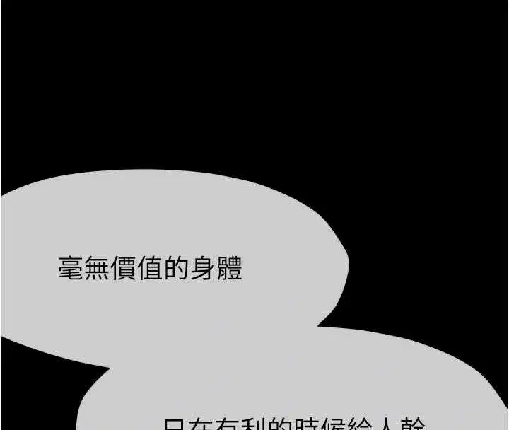 第31話-被腳趾肆意羞辱的後庭 - 第87页