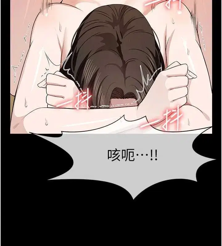 第31話-被腳趾肆意羞辱的後庭 - 第89页