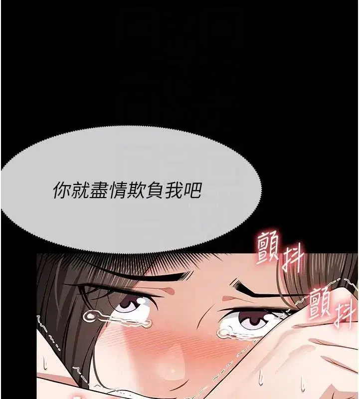 第31話-被腳趾肆意羞辱的後庭 - 第92页