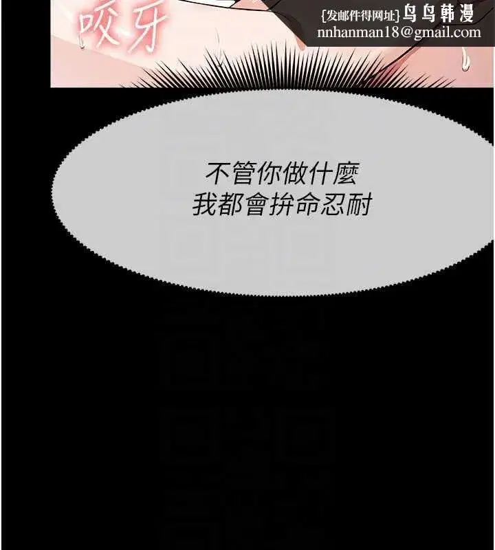 第31話-被腳趾肆意羞辱的後庭 - 第93页