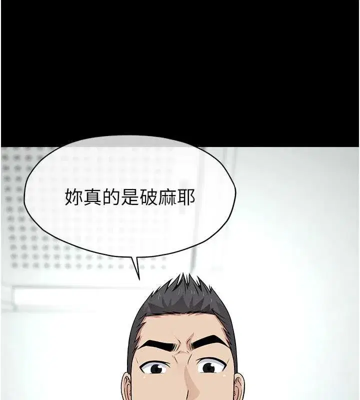 第31話-被腳趾肆意羞辱的後庭 - 第97页