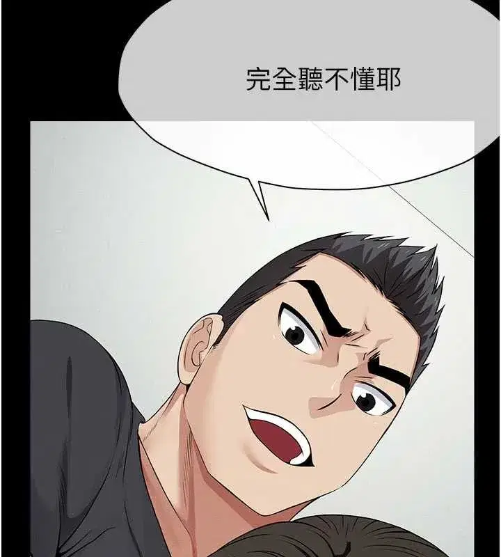 第33話-被愛撫到淫水氾濫 - 第104页
