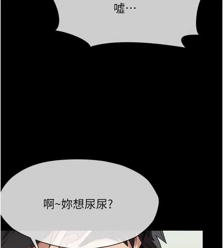 第33話-被愛撫到淫水氾濫 - 第106页
