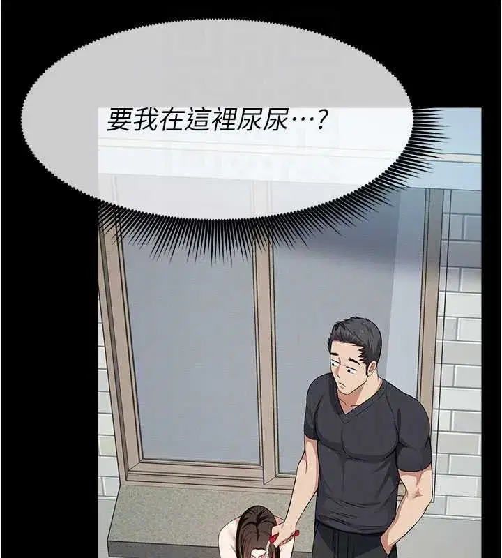 第33話-被愛撫到淫水氾濫 - 第116页