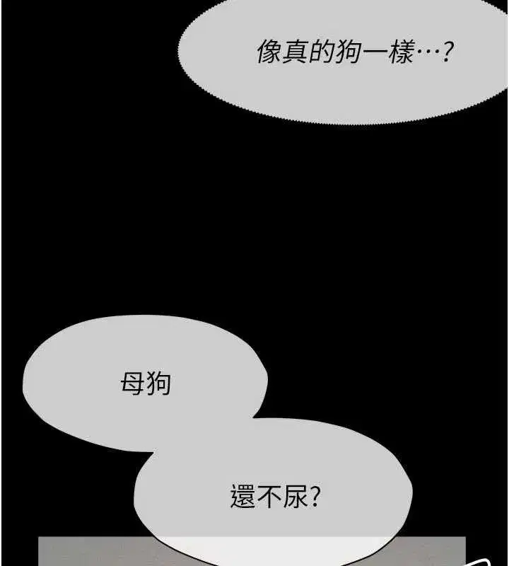 第33話-被愛撫到淫水氾濫 - 第120页
