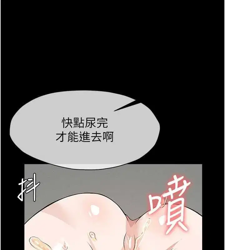 第33話-被愛撫到淫水氾濫 - 第122页