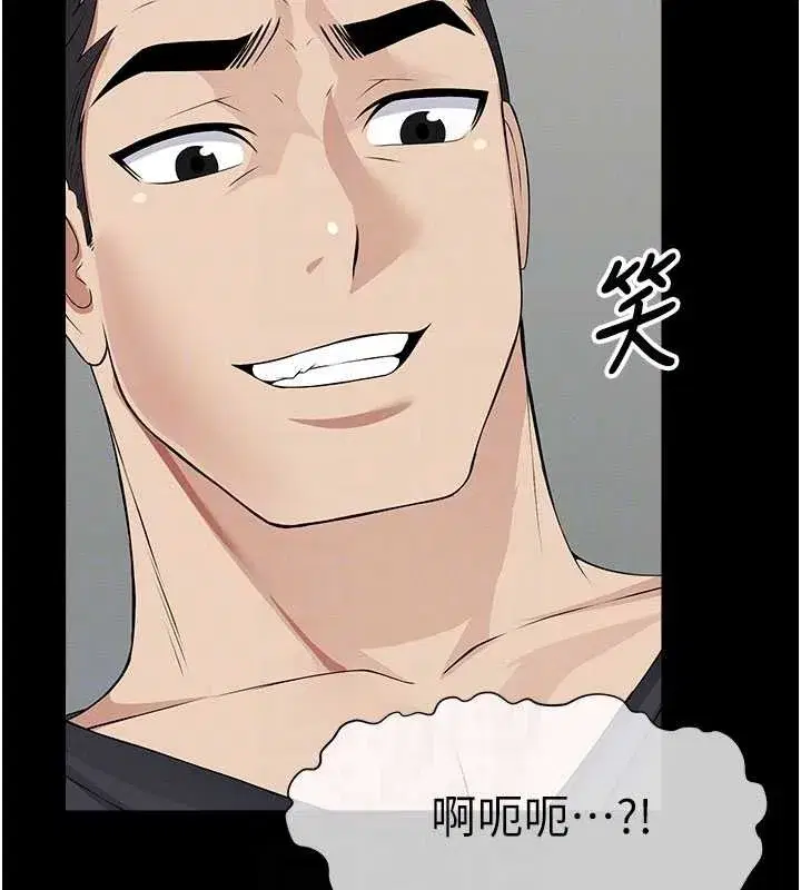 第33話-被愛撫到淫水氾濫 - 第125页