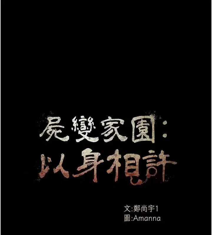 第33話-被愛撫到淫水氾濫 - 第13页