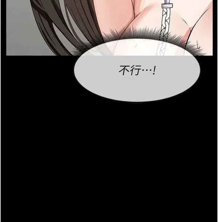 第33話-被愛撫到淫水氾濫 - 第130页