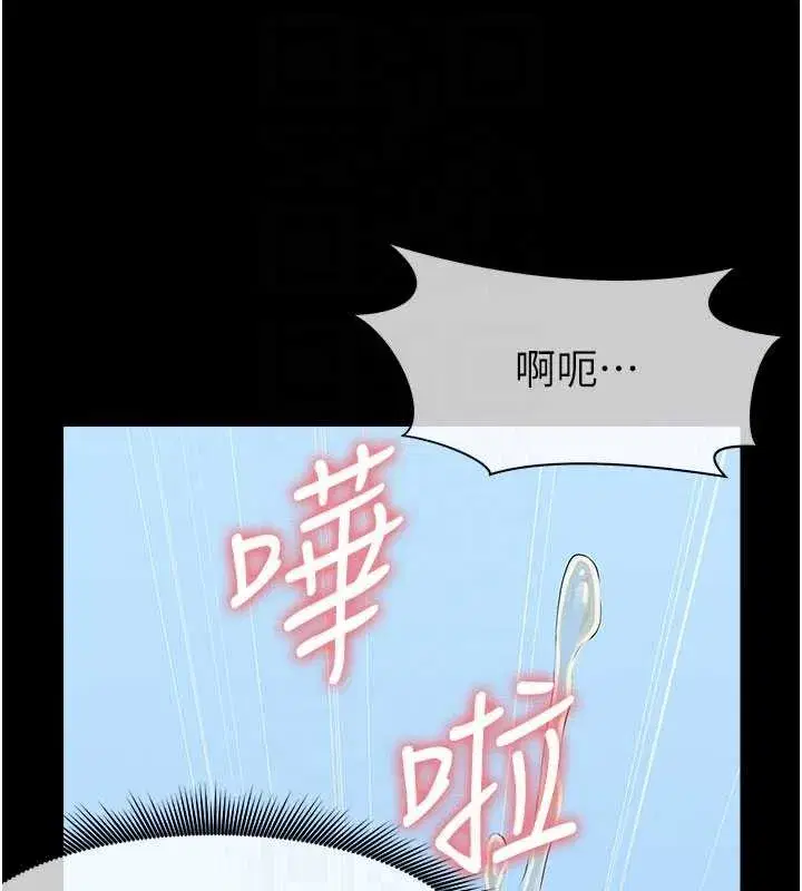 第33話-被愛撫到淫水氾濫 - 第131页
