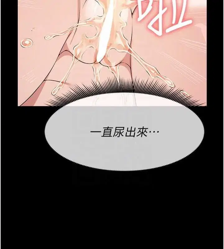第33話-被愛撫到淫水氾濫 - 第133页