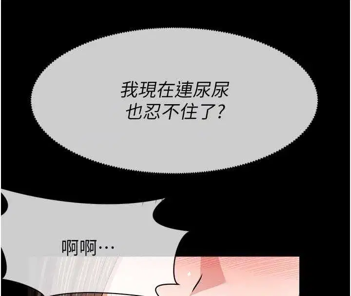 第33話-被愛撫到淫水氾濫 - 第134页
