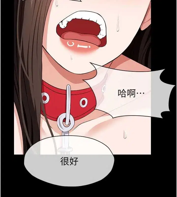 第33話-被愛撫到淫水氾濫 - 第135页