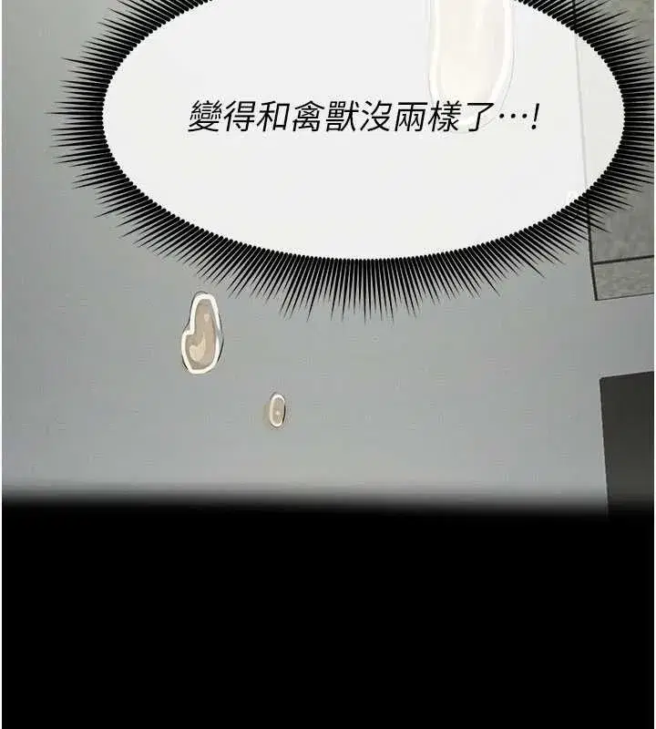 第33話-被愛撫到淫水氾濫 - 第139页