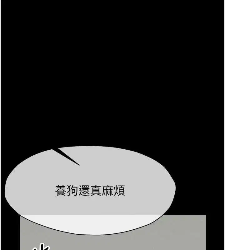 第33話-被愛撫到淫水氾濫 - 第145页