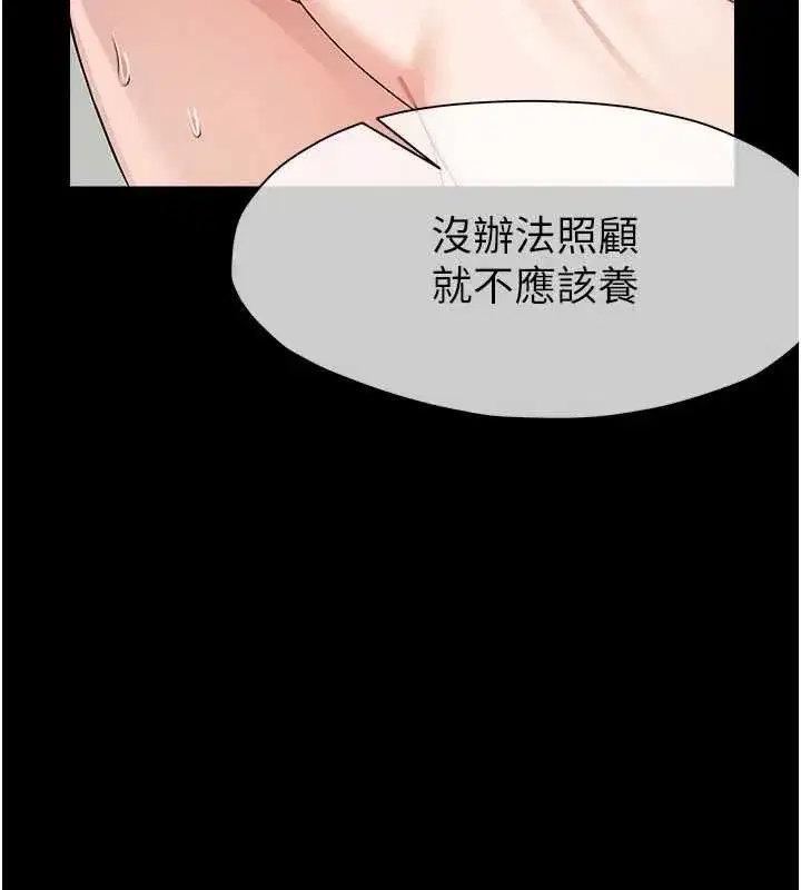 第33話-被愛撫到淫水氾濫 - 第147页