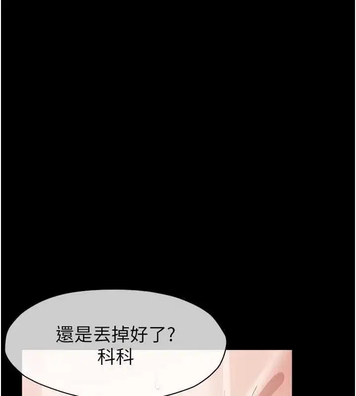 第33話-被愛撫到淫水氾濫 - 第149页