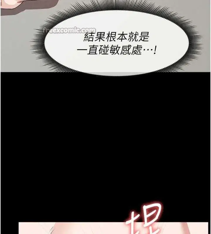 第33話-被愛撫到淫水氾濫 - 第154页