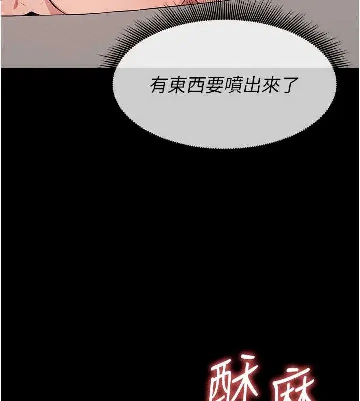 第33話-被愛撫到淫水氾濫 - 第162页