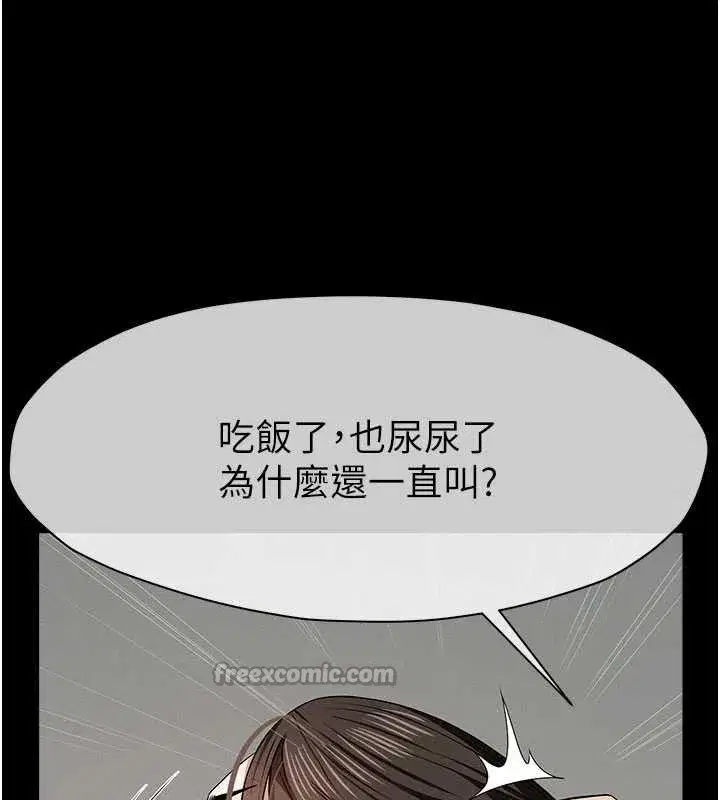 第33話-被愛撫到淫水氾濫 - 第168页