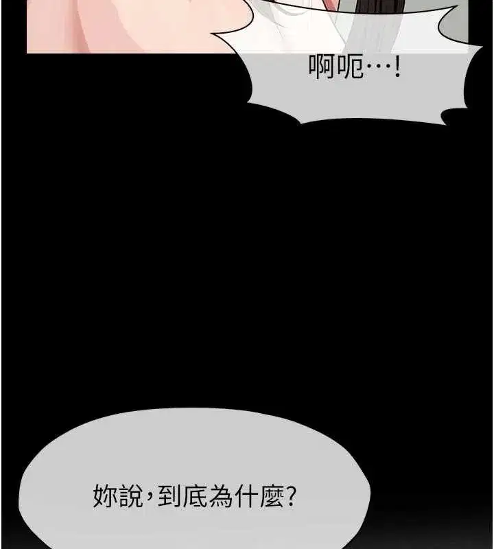 第33話-被愛撫到淫水氾濫 - 第170页