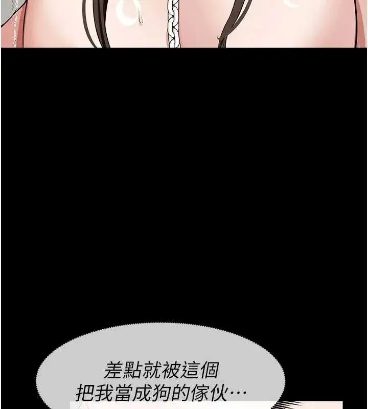 第33話-被愛撫到淫水氾濫 - 第173页