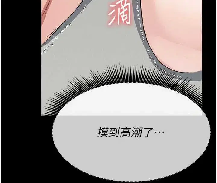 第33話-被愛撫到淫水氾濫 - 第175页