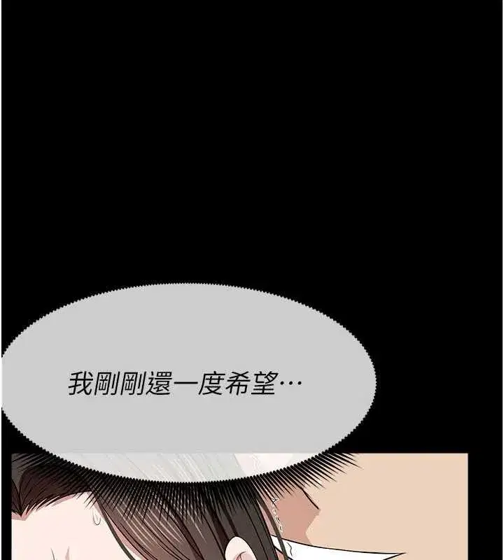 第33話-被愛撫到淫水氾濫 - 第176页