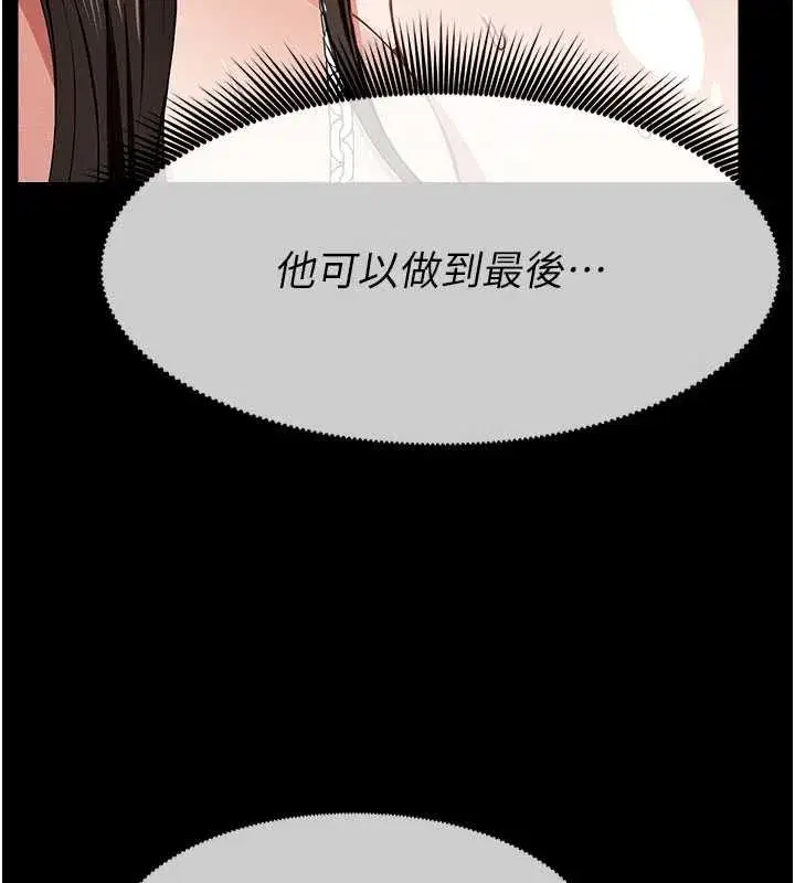 第33話-被愛撫到淫水氾濫 - 第178页
