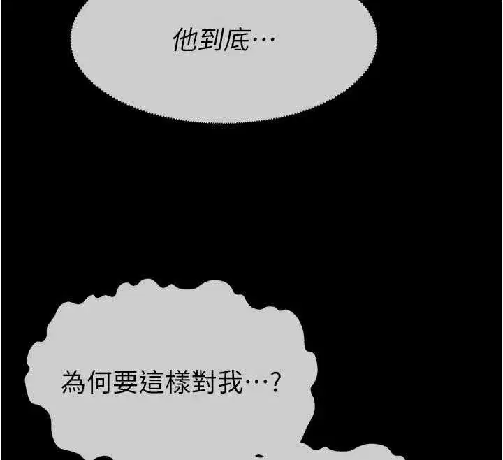 第33話-被愛撫到淫水氾濫 - 第179页