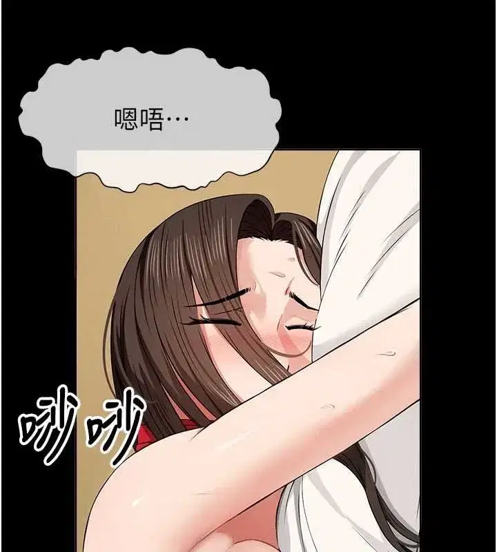 第33話-被愛撫到淫水氾濫 - 第18页